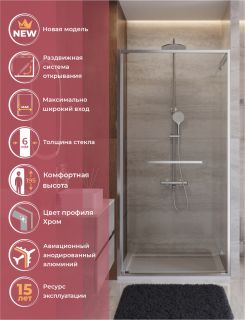 Душевая дверь CEZARES LUX-B-FS-1-90-C-CR хром