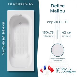 Ванна чугунная Delice Malibu DLR230607-AS 150x75 с антискользящим покрытием