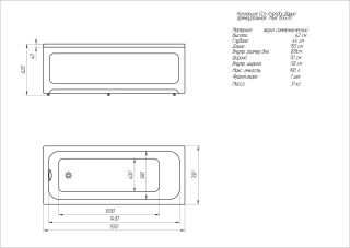 Акриловая ванна Aquatek Eco-Friendly Мия MIY155-0000001 155x70 см