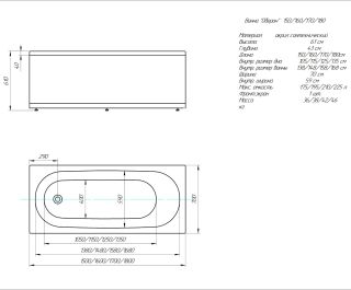 Акриловая ванна Aquatek Оберон OBR150-0000003 150х70 см сборно-разборный сварной каркас