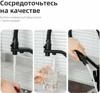 Смеситель для кухни Gappo G4317-6 со встроенным фильтром под питьевую воду чёрный