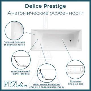 Ванна чугунная Delice Prestige DLR230611R-AS 175x75 с отверстиями под ручки и антискользящим покрытием
