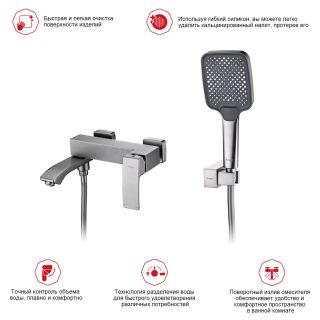 Смеситель для ванны Raglo R01.30.09 графит