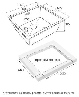 Мойка кухонная Paulmark Lumi LU55-BE бежевый