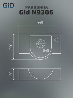 Раковина Gid N9306 61109 подвесная белая 44.5x25x12