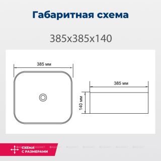 Раковина накладная Aquanet City-1-MB 245837 38 см чёрный матовый
