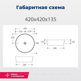 Раковина накладная Aquanet Smart-1-MB 273686 42 см чёрный матовый