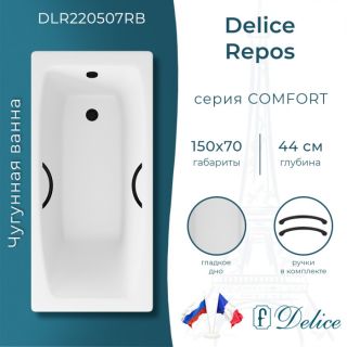 Ванна чугунная Delice Repos  DLR220507RB 150х70 с черными матовыми ручками