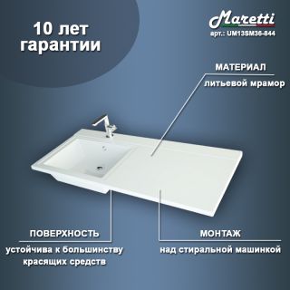 Раковина над стиральной машиной Maretti UM13SM36-844, белая