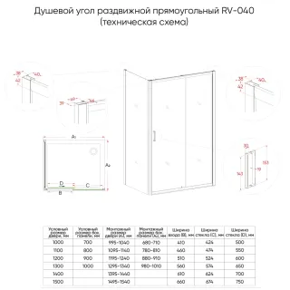 Душевой уголок Veconi Rovigo RV-040, 1400х900х1850, хром, стекло прозрачное
