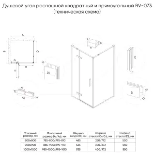 Душевой уголок Veconi Rovigo RV-073RG/R, 900х1000х1950, золото брашинг, стекло дождь