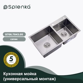 Кухонная мойка Splenka S706.7843.05, сатин