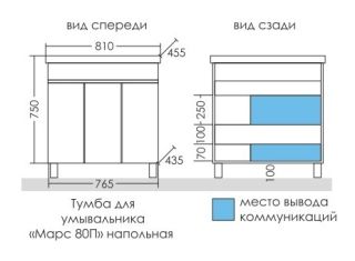 Тумба под раковину СанТа Марс 700410 80см светлый