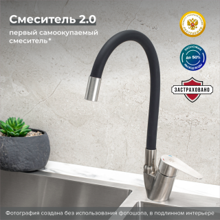 Смеситель для кухни РМС SUS126BL-016F нержавеющая сталь