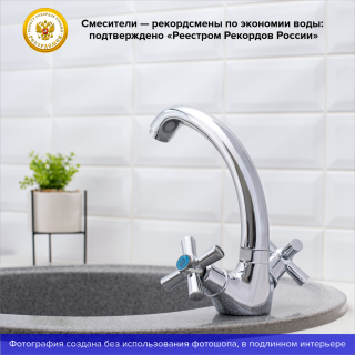 Смеситель для кухни РМС SL138-272F хром