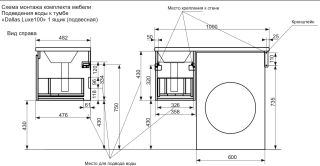 Подвесная тумба под раковину Эстет Dallas Luxe ФР-00002312 Л/П 100см один ящик белый