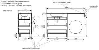Подвесная тумба с раковиной Эстет Dallas Luxe ФР-00002924 П 140см два ящика белый