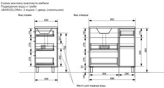 Напольная тумба под раковину Эстет Barcelona ФР-00003580 Л 90см три ящика одна дверь