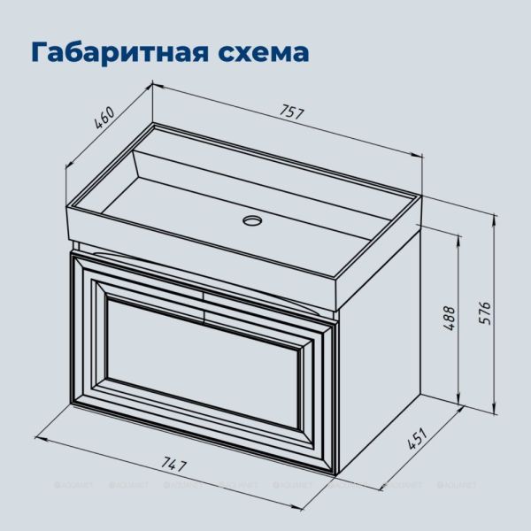 Тумба под раковину Aquanet Агата 345487 75 см бежевый