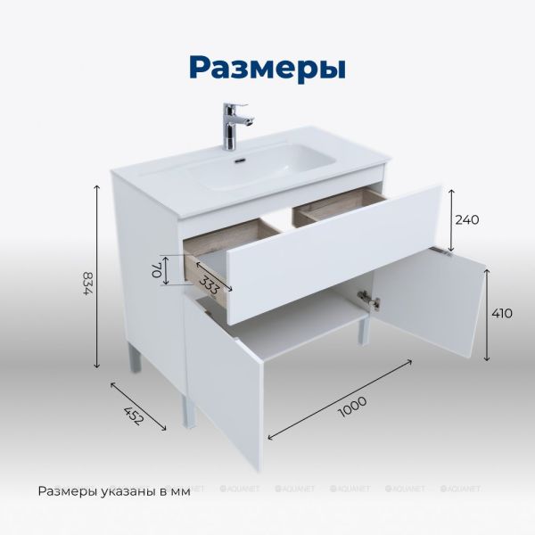Тумба под раковину Aquanet Алвита New 277554 100 см белый матовый