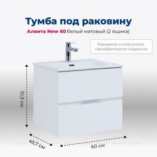 Тумба под раковину Aquanet Алвита New 277510 60 см белый матовый