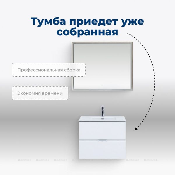 Тумба под раковину Aquanet Алвита New 277510 60 см белый матовый