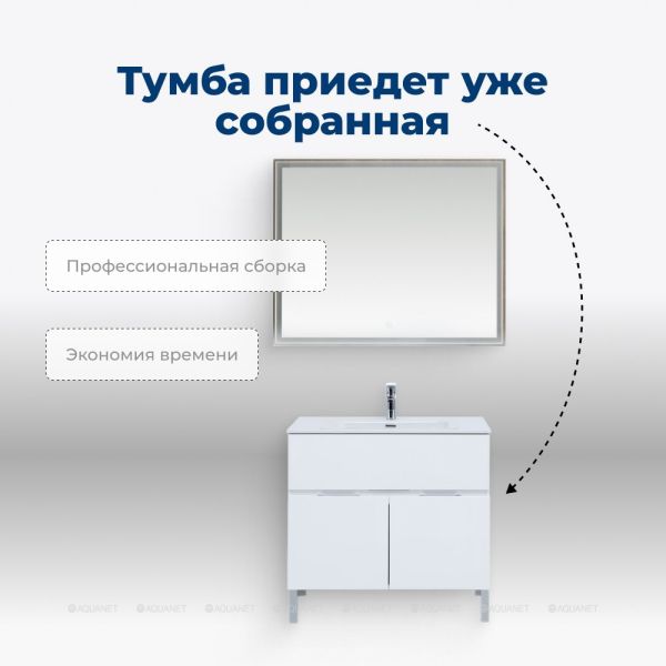 Тумба под раковину Aquanet Алвита New 277550 80 см белый матовый