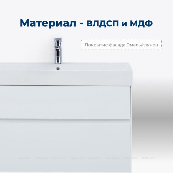 Тумба под раковину Aquanet Бруклин 203961 100 см белый