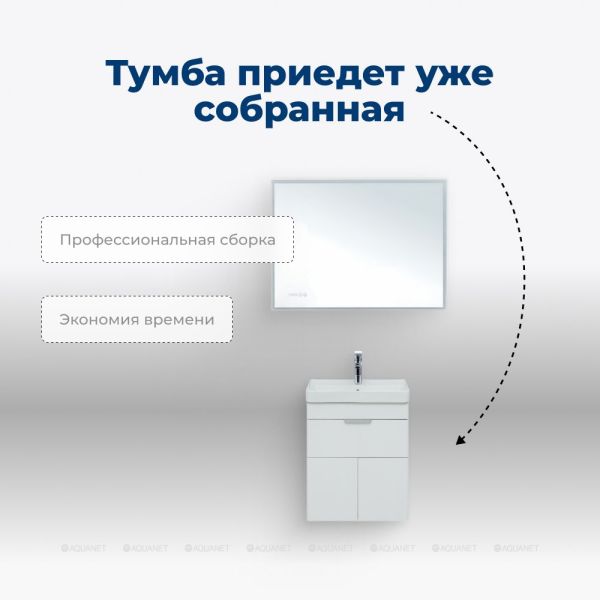 Тумба под раковину Aquanet Ирис New 310147 50 см белый глянец