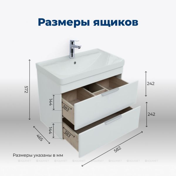 Тумба под раковину Aquanet Ирис New 310144 60 см белый глянец