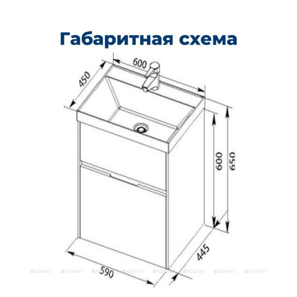 Тумба под раковину Aquanet Латина 179934 60 см белый