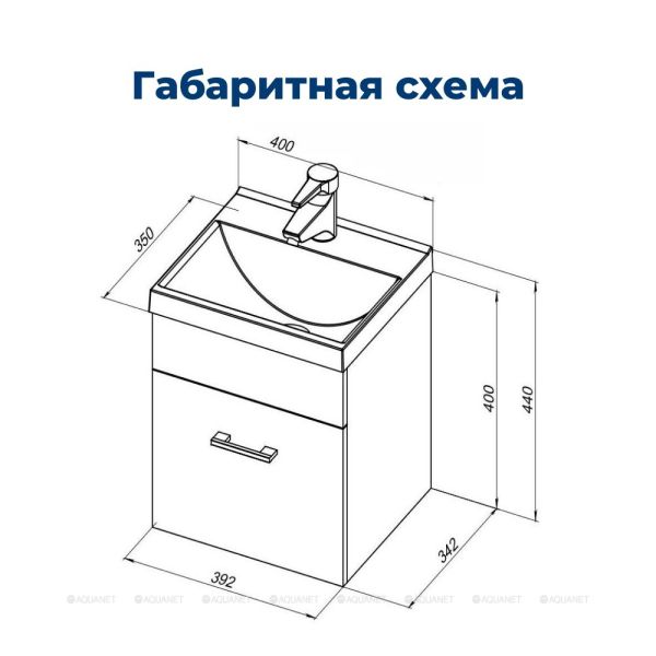 Тумба под раковину Aquanet Нота 159137 40 см белый