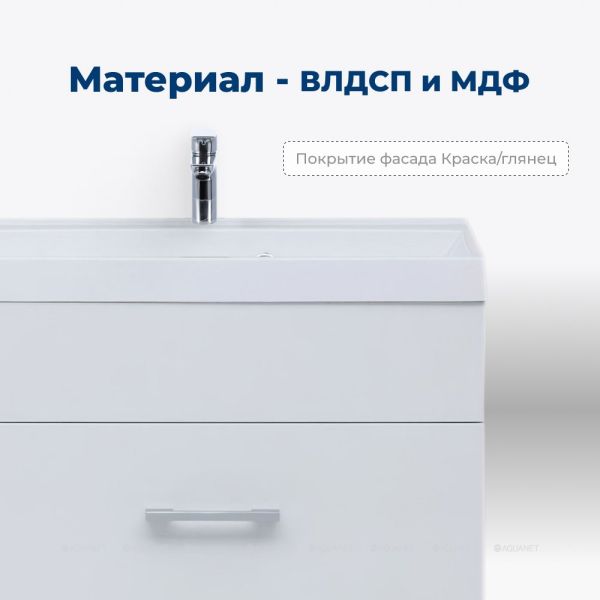 Тумба под раковину Aquanet Нота 159138 50 см белый