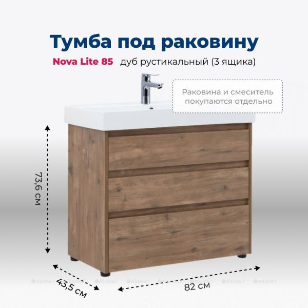 Тумба под раковину Aquanet Nova Lite 302477 85 см дуб рустикальный