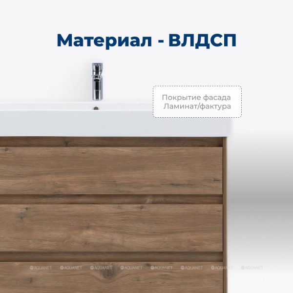 Тумба под раковину Aquanet Nova Lite 302477 85 см дуб рустикальный