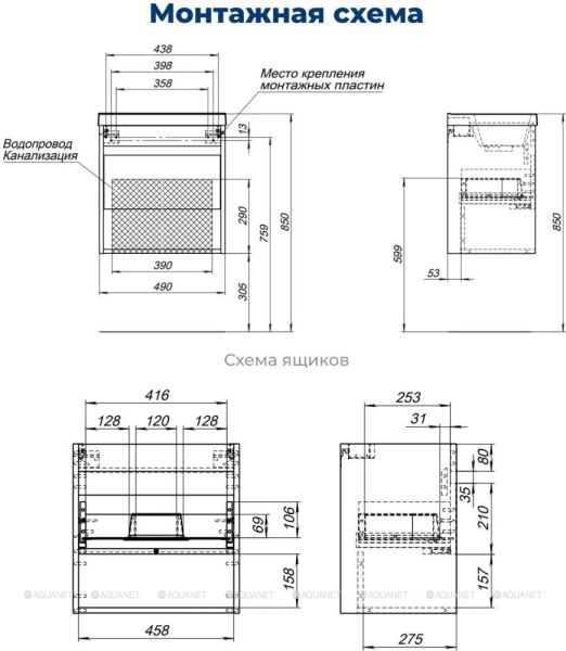Тумба под раковину Aquanet Тренд 345116 50 см дуб рустикальный/белый сатин