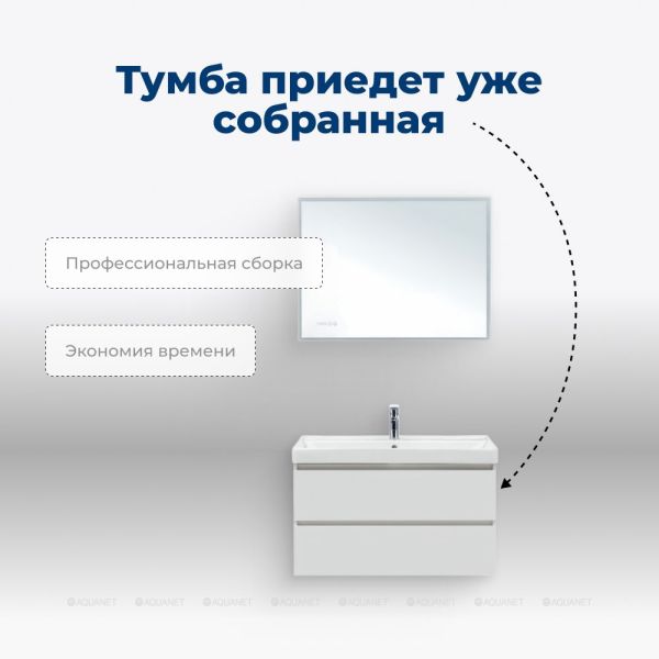 Тумба под раковину Aquanet Вега 316683 90 см белый глянец