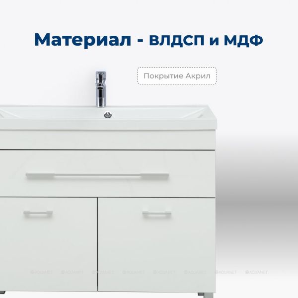 Тумба под раковину Aquanet Верона 182710 100 см белый