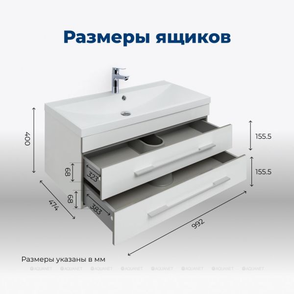 Тумба под раковину Aquanet Верона 175382 100 см белый