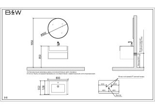 Black & White Universe 901U800 тумба с раковиной 80 см