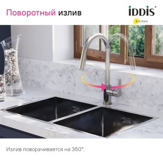 Смеситель для кухни IDDIS Cuba CUBSTP0i05 с выдвижным изливом сталь