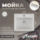 Кухонная мойка Maretti Kitchen KT490-WH, белый