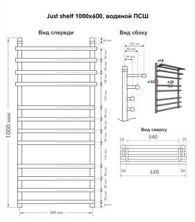 Полотенцесушитель водяной Indigo Just Shelf LJSHW100-60 100x60 см хром